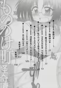 Page 5 of Mononoketyou-Kaikitan - preview thumbnail