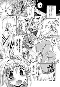 Page 56 of Mononoketyou-Kaikitan - preview thumbnail