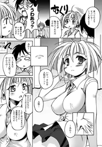 Page 72 of Mononoketyou-Kaikitan - preview thumbnail