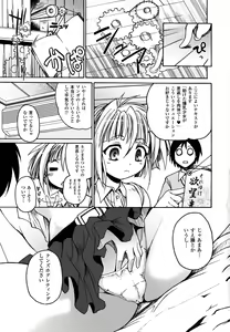 Page 74 of Mononoketyou-Kaikitan - preview thumbnail