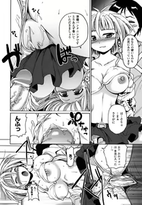 Page 77 of Mononoketyou-Kaikitan - preview thumbnail