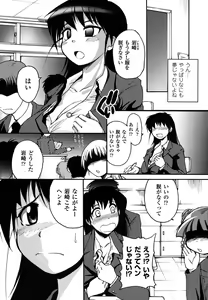 Page 8 of Mononoketyou-Kaikitan - preview thumbnail