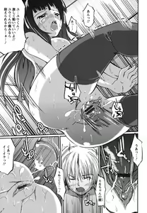 Page 117 of Kanojo no Nakigoe - preview thumbnail