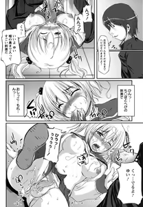 Page 176 of Kanojo no Nakigoe - preview thumbnail