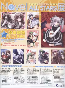 Page 3 of Dengeki Hime 2008-05 - preview thumbnail
