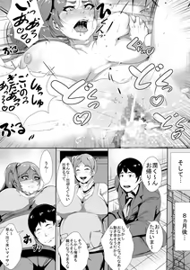 Page 25 of Otto no Joushi ni Netorareru kedo Hisshi ni Aragau Hitozuma - preview thumbnail