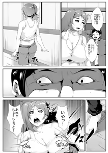 Page 4 of Otto no Joushi ni Netorareru kedo Hisshi ni Aragau Hitozuma - preview thumbnail