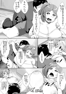 Page 5 of Otto no Joushi ni Netorareru kedo Hisshi ni Aragau Hitozuma - preview thumbnail