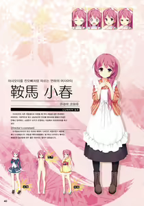 Page 34 of Senren*Banka Official Visual Fan Book - preview thumbnail