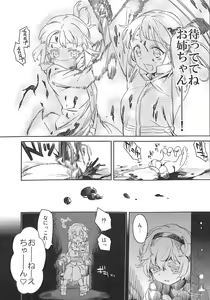 Page 168 of R-18G Koga Ryona Goudoushi 3 Koga Ryonabe Shime - preview thumbnail
