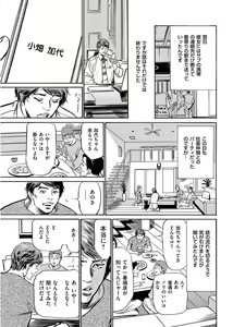 Page 233 of Men's Gold 2017-08 - preview thumbnail