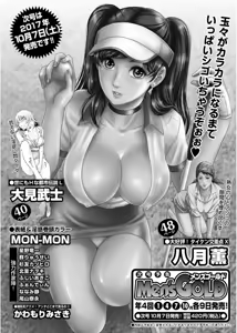 Page 247 of Men's Gold 2017-08 - preview thumbnail