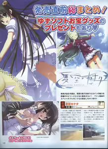 Page 117 of Dengeki 2008-06 - preview thumbnail