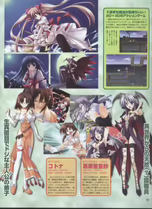Page 56 of Dengeki 2008-06 - preview thumbnail