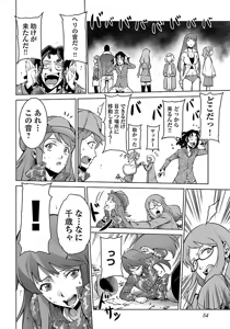 Page 56 of Kyochuu Rettou 01 - preview thumbnail