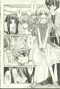 Page 3 of Famires e Youkoso 2 - Cocktail Restaurant 2 | 雞尾酒快餐店 2 - preview thumbnail