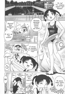 Page 2 of Ikenai Poolside | Шалости в бассейне - preview thumbnail