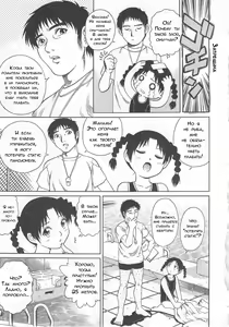 Page 3 of Ikenai Poolside | Шалости в бассейне - preview thumbnail
