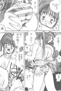 Page 56 of Ojou-sama SOS! | 大小姐SOS! - preview thumbnail