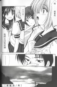 Page 117 of Kon Iro - Dark Blue | 深藍色 - preview thumbnail