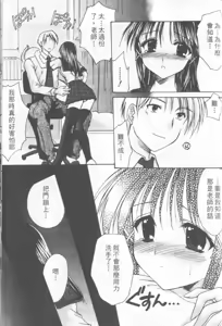 Page 152 of Kon Iro - Dark Blue | 深藍色 - preview thumbnail