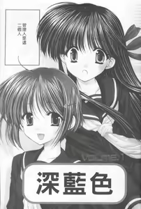 Page 4 of Kon Iro - Dark Blue | 深藍色 - preview thumbnail