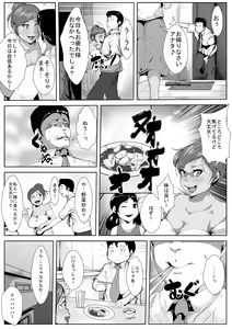 Page 3 of Otto no Joushi ni Odosare Netorare... - preview thumbnail
