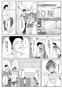 Page 4 of Otto no Joushi ni Odosare Netorare... - preview thumbnail