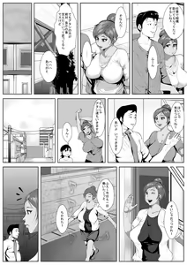 Page 5 of Otto no Joushi ni Odosare Netorare... - preview thumbnail