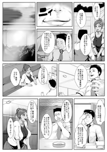 Page 6 of Otto no Joushi ni Odosare Netorare... - preview thumbnail