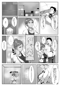 Page 7 of Otto no Joushi ni Odosare Netorare... - preview thumbnail