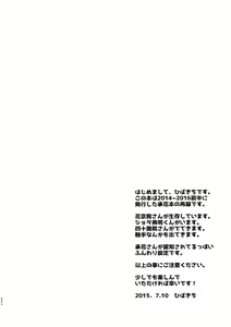 Page 3 of Uketamawa Hana Sairoku Hon - preview thumbnail