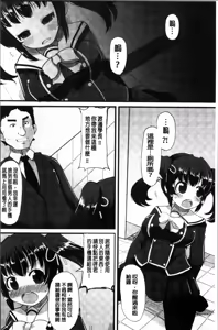 Page 56 of Kyonyuu Yuutousei ~Do-M no Inran Mesubuta ni Daihenshin!~ - preview thumbnail