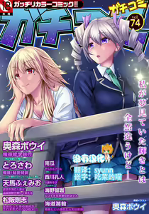 Oretoku Shuugakuryokou ~Otoko wa Jyosou shita Ore dake!! Ch. 18 — hentai manga cover on Fhentai