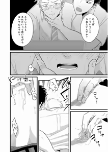 Page 168 of Yajirushi - preview thumbnail