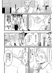 Page 176 of Yajirushi - preview thumbnail