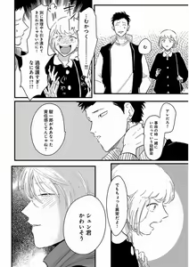 Page 56 of Yajirushi - preview thumbnail