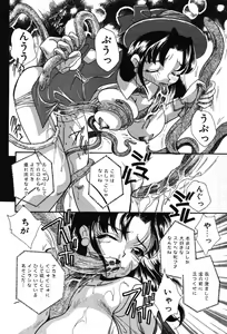 Page 168 of Itazura na Kanojo - preview thumbnail