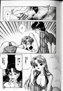 Page 56 of 愛神2次方 - preview thumbnail