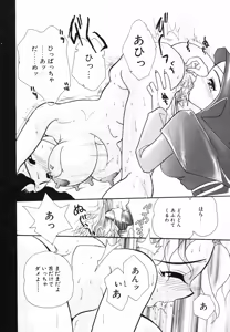 Page 56 of Seinyuu - preview thumbnail