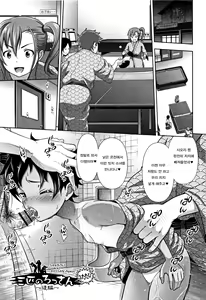Page 2 of Sanbiki no Rossan Futatabi Kouhen - preview thumbnail