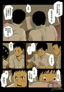 Page 3 of Bokutachi no Kyoukasho | 我们的教科书 - preview thumbnail