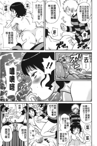 Page 168 of Search & Monzetsu Destroy | 搜-尋 悶絕到徹底毀滅 - preview thumbnail