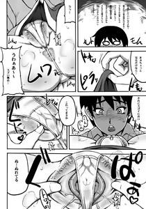 Page 5 of Shiranui Mai Hikoushiki FC Event 2 (decensored) - preview thumbnail