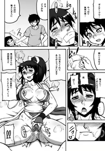 Page 9 of Shiranui Mai Hikoushiki FC Event 2 (decensored) - preview thumbnail