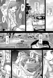 Page 4 of Osoto demo Koneko-chan to Asobitai - preview thumbnail