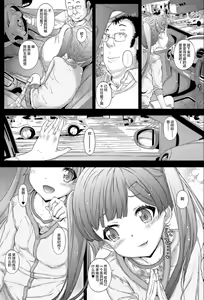 Page 8 of Osoto demo Koneko-chan to Asobitai - preview thumbnail