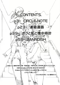 Page 3 of Tanpatsu Yuugi - preview thumbnail