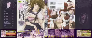 Page 3 of Shukujotachi no Hankouki | L'âge rebelle des dames - preview thumbnail