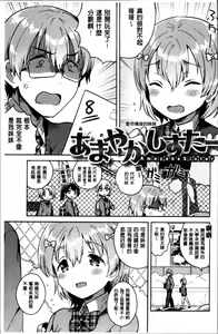 Page 126 of Amaiki Kanojo - preview thumbnail